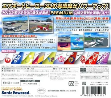 Boku wa Koukuu Kanseikan - Airport Hero 3D - Naha Premium (Japan) box cover back